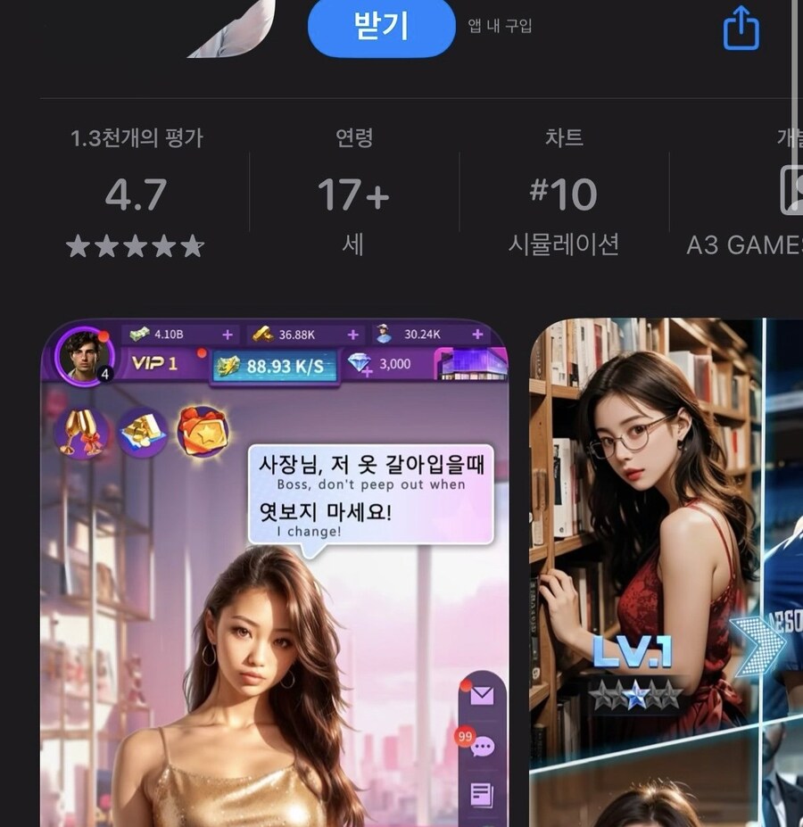 약ㅎ)양산형 19금 모바일 게임 리뷰근황.jog_1.jpg