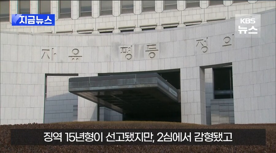 전세사기 추징금도 징역도 50% 파격 할인해준 대법원_7.jpg