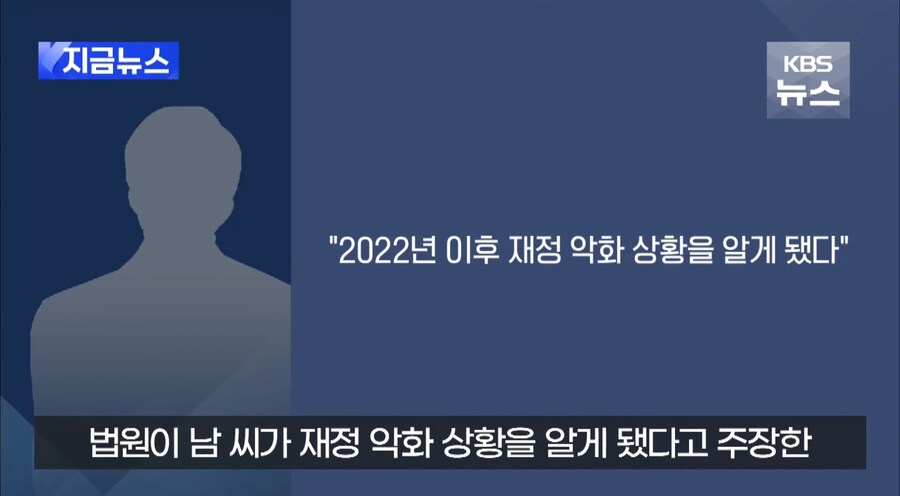 전세사기 추징금도 징역도 50% 파격 할인해준 대법원_11.jpg