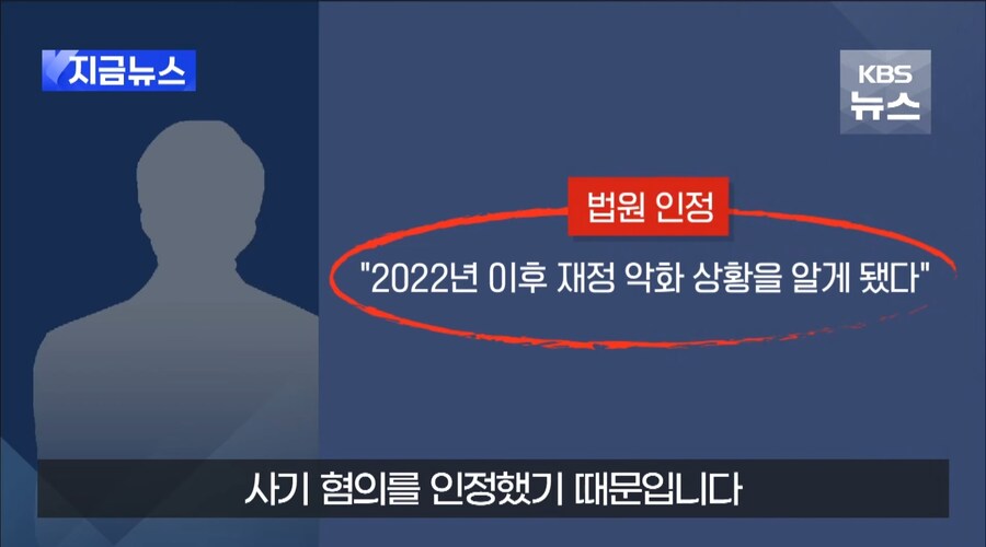 전세사기 추징금도 징역도 50% 파격 할인해준 대법원_13.jpg