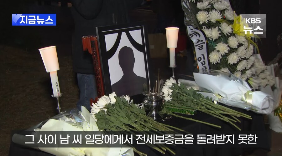 전세사기 추징금도 징역도 50% 파격 할인해준 대법원_16.jpg