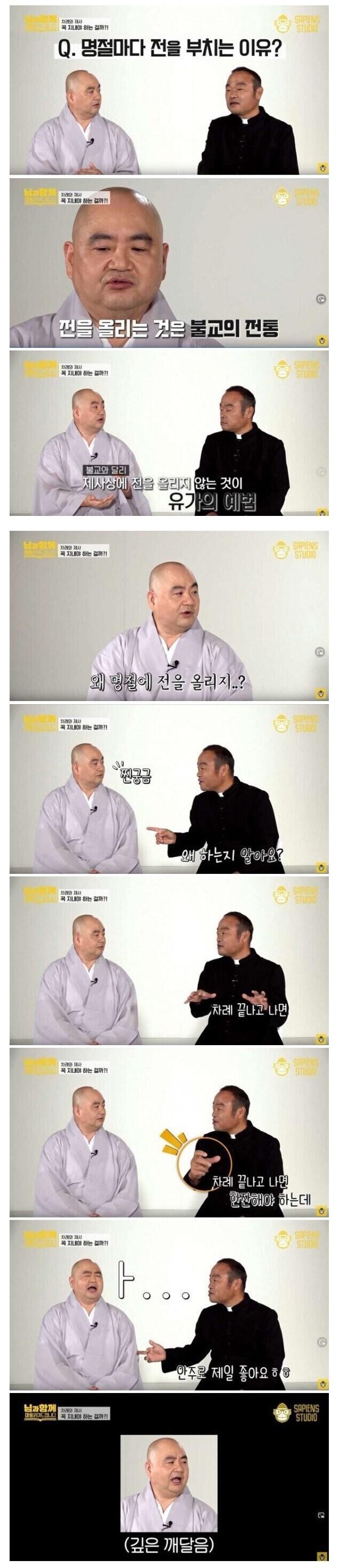 명절에 전을 부치는 이유.jpg_1.jpg