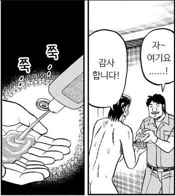 연말에는 많이 풀어주는 지하 노역장_2.png