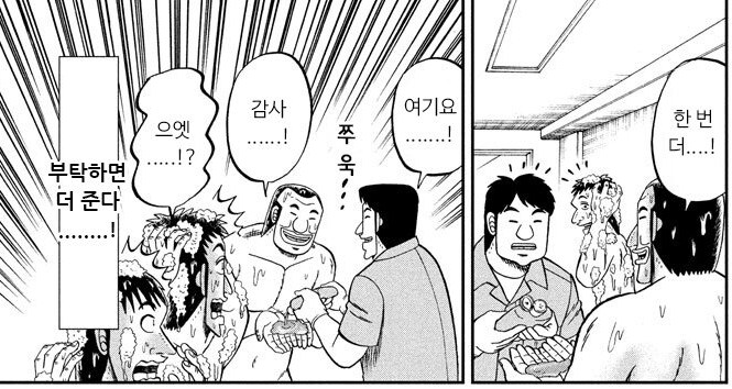 연말에는 많이 풀어주는 지하 노역장_5.png