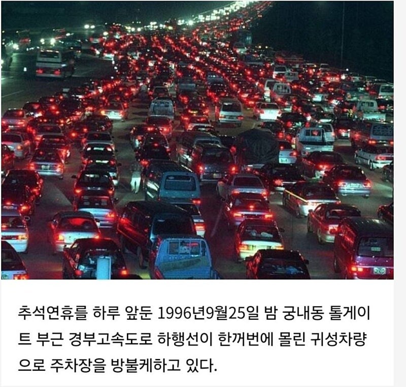 약한 자는 살아남지 못했던 90년대 명절...._5.jpg
