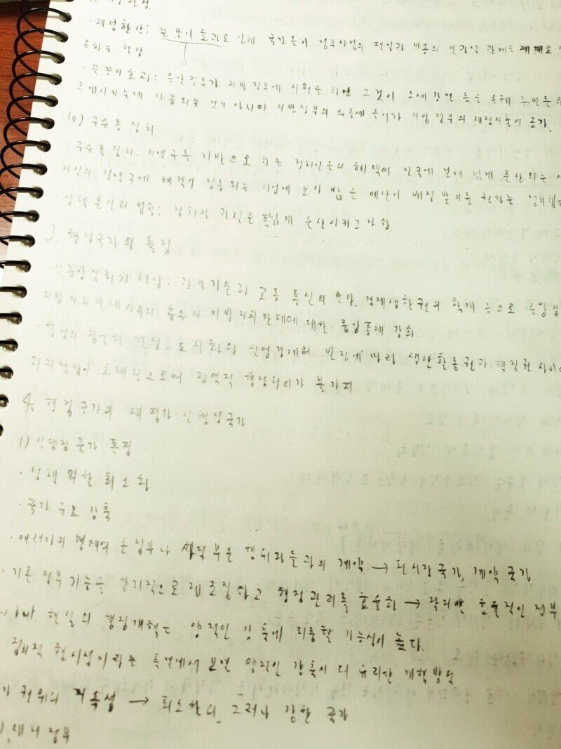 악필교정학원 선정 "진짜" 악필.jpg_5.jpg