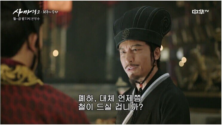 우리 황제가 적국 황제보다 너무 하위호환이다_5.jpg