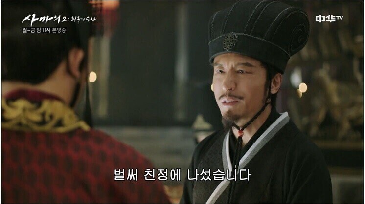 우리 황제가 적국 황제보다 너무 하위호환이다_7.jpg