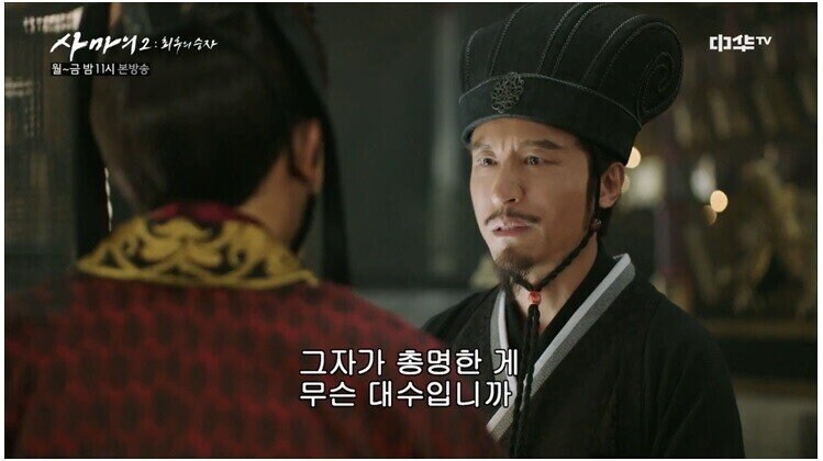 우리 황제가 적국 황제보다 너무 하위호환이다_11.jpg