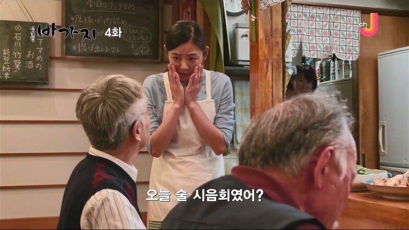 여주인을 안주 삼아 술을 마시는 단골할배들_2.jpg