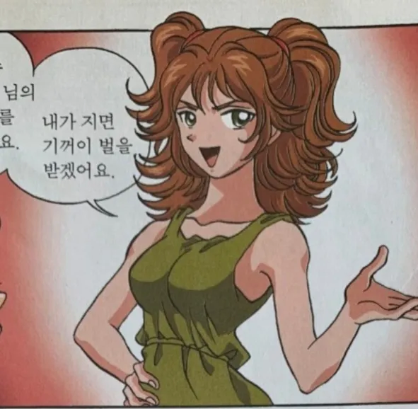 2초뒤 식은땀 흘리면서 응고곳 함_1.webp