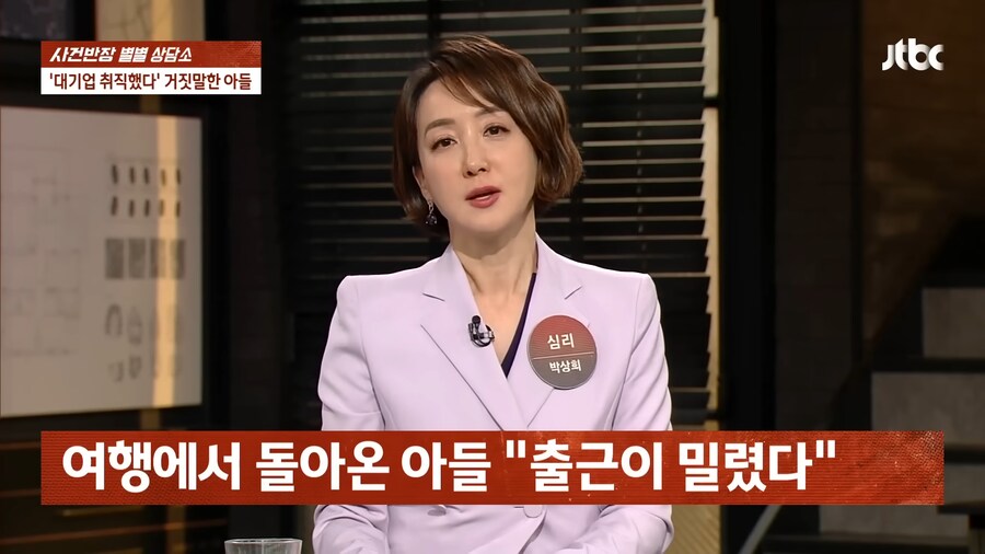 '우리 아들이 대기업에 취업 했어요!'_9.png