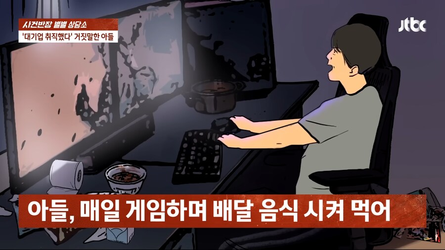 '우리 아들이 대기업에 취업 했어요!'_10.png