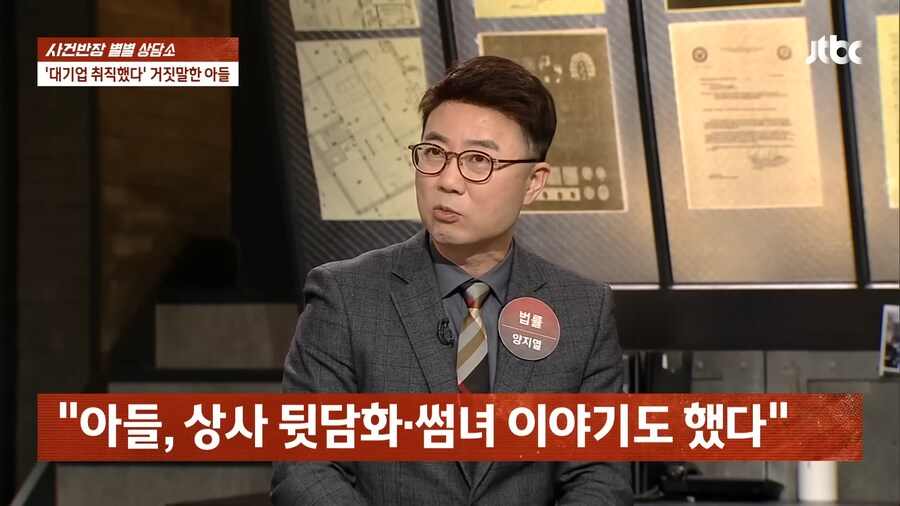 '우리 아들이 대기업에 취업 했어요!'_16.png