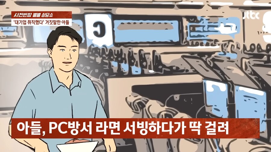 '우리 아들이 대기업에 취업 했어요!'_22.png