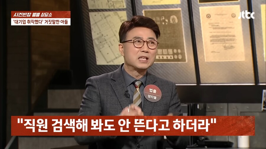 '우리 아들이 대기업에 취업 했어요!'_18.png