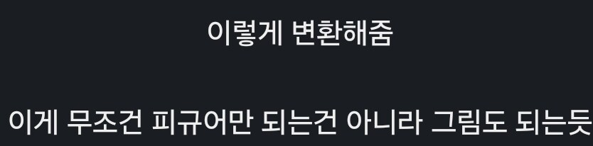 AI] 유게 피규어 오우너들이 열광한다는 AI신기술_2.jpg