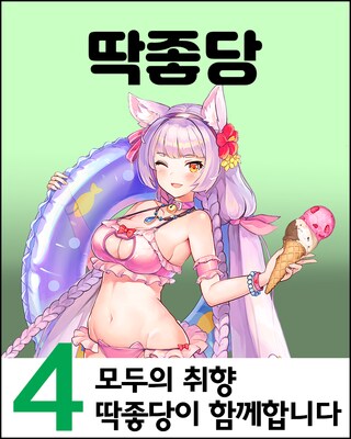 남녀평등 ㅈ플레이션_1.png