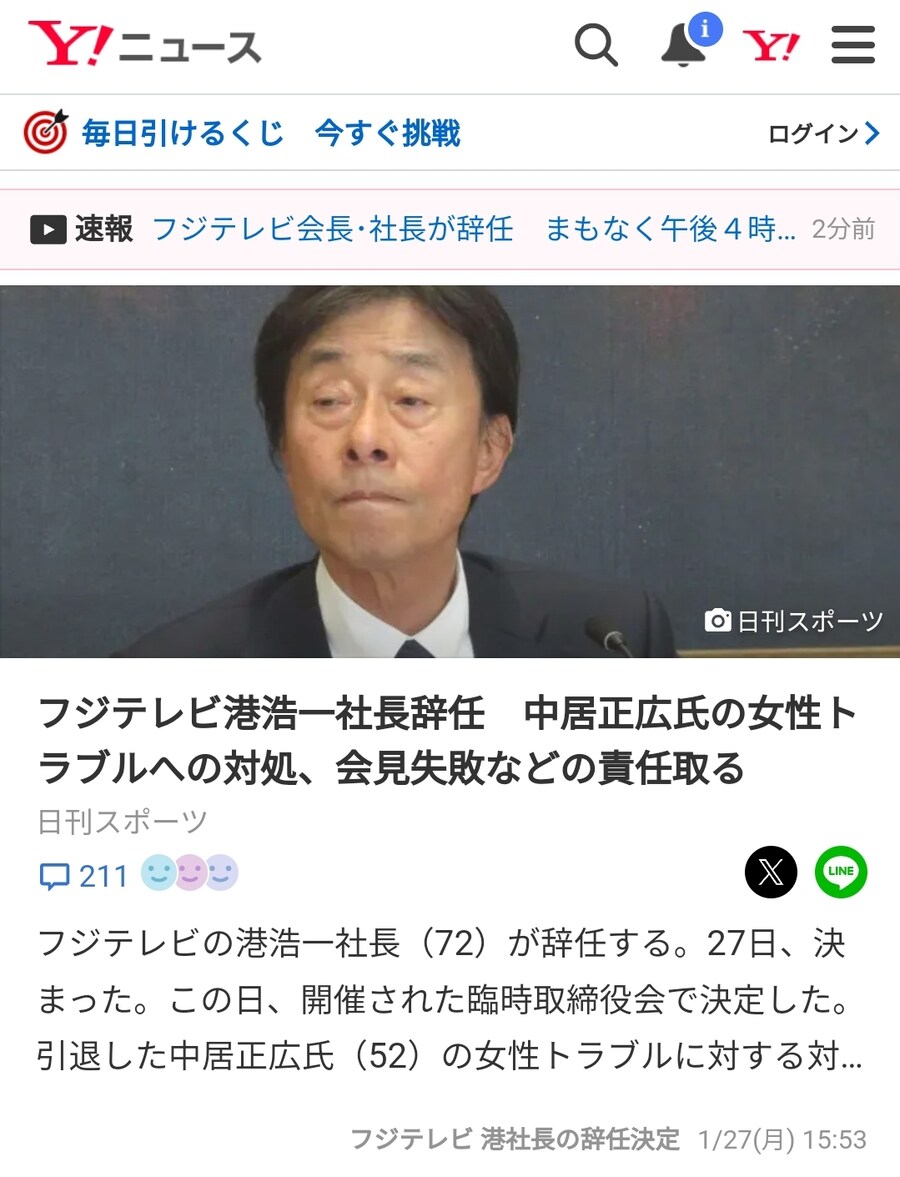 후지TV 사장 사임_1.jpg