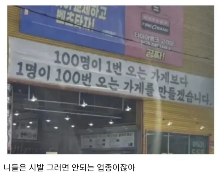 단골손님을 만들겠다는 가게 사장의 당찬 포부 ㄷㄷㄷㄷ.jpg_1.webp