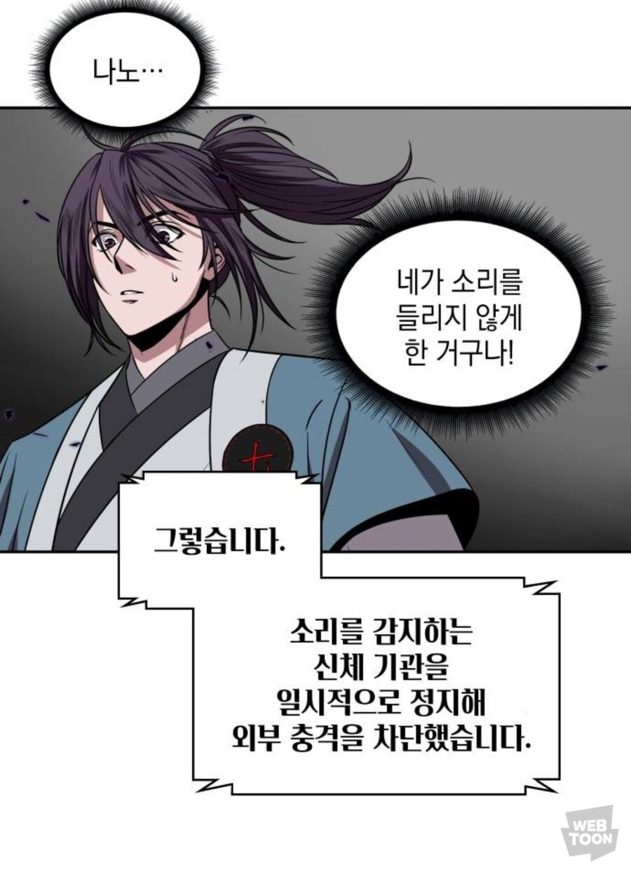 무협에서 음공을 내공없이 막는 방법_5.jpg