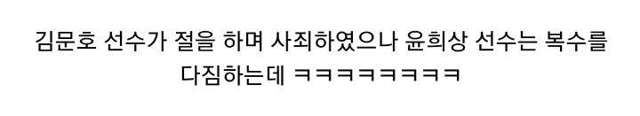 한국 야구 역사상 손에 꼽을 대참사가 될뻔한 사건_2.jpg