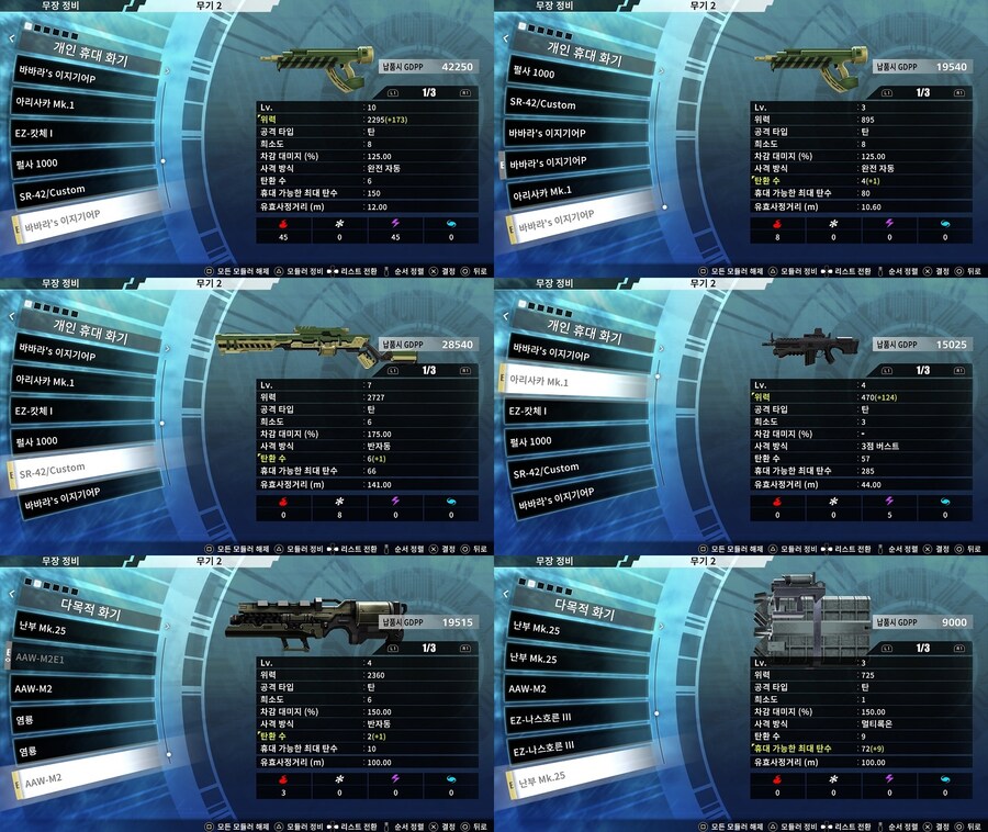 현재까지 먹어본 변이 무기(스샷많음)_1.jpg