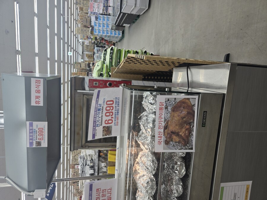 장 보다가 가로쉬 봄_1.jpg