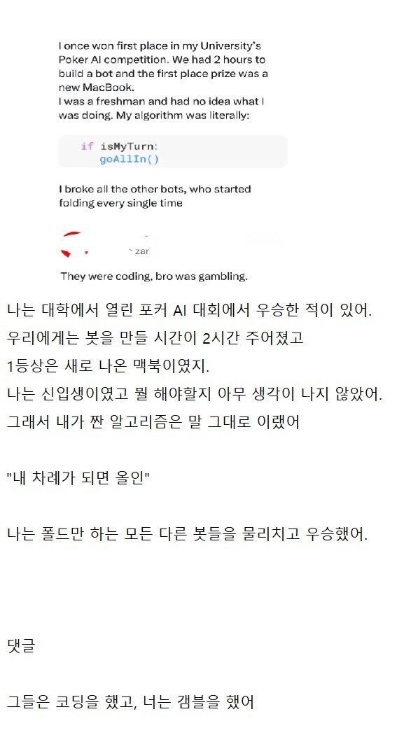 발로 만든 AI로 1등 먹은 사건_1.jpg