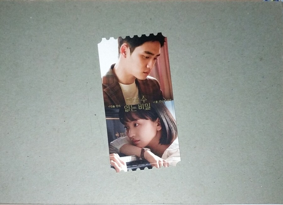 말할 수 없는 비밀(2025)) 오리지널 티켓, 필름마크_1.jpg
