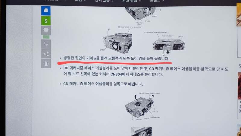 오디오 수리하기..._10.jpg