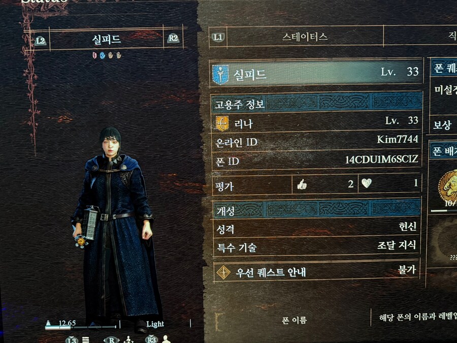 ps5) 샤르망,초심자의증표,순영반지 나눔 부탁드립니다._1.jpg