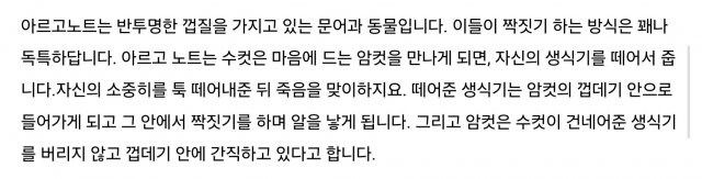 히토미에서 본적있는 실제 교미방법&nbsp;_8.jpg