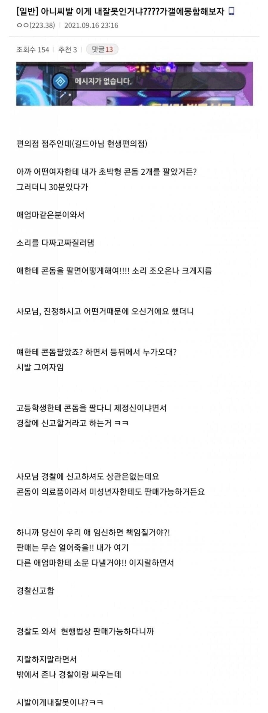 우리 애 임신하며 당신이 책임질꺼냐고_1.jpg