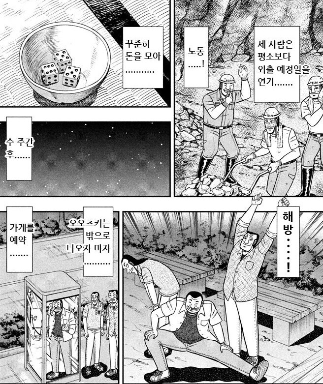 지하 노역장과는 비교가 안되는 고급 음식점_4.png