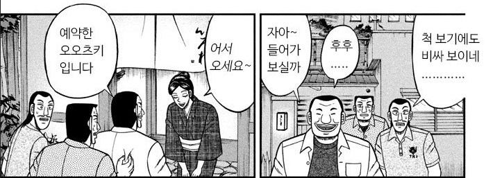 지하 노역장과는 비교가 안되는 고급 음식점_6.png