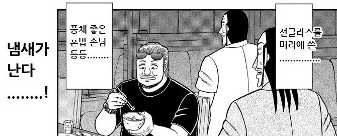 지하 노역장과는 비교가 안되는 고급 음식점_9.png