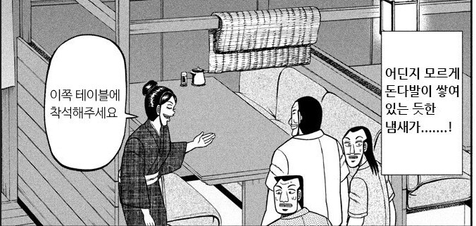 지하 노역장과는 비교가 안되는 고급 음식점_10.png