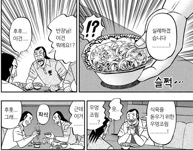 지하 노역장과는 비교가 안되는 고급 음식점_11.png