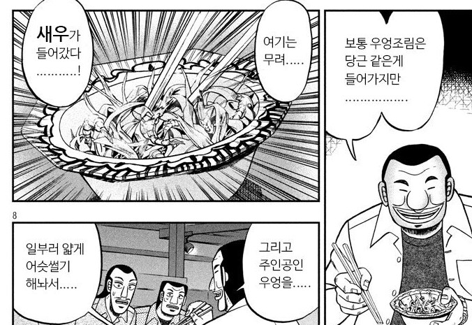 지하 노역장과는 비교가 안되는 고급 음식점_12.png