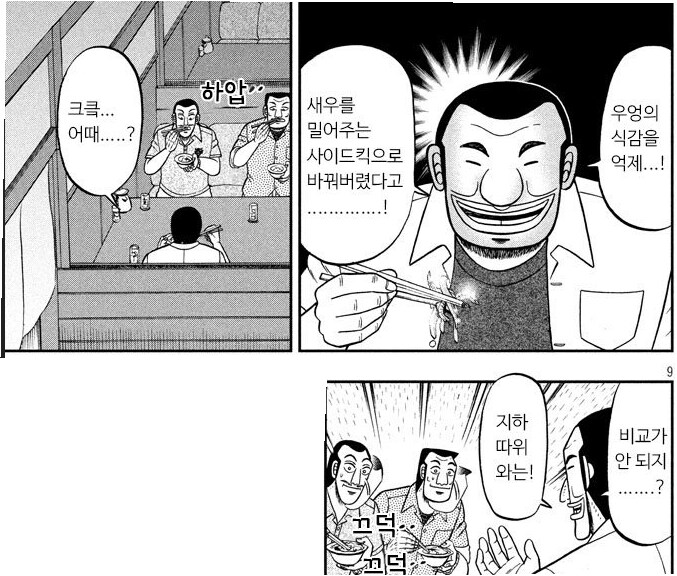지하 노역장과는 비교가 안되는 고급 음식점_13.png
