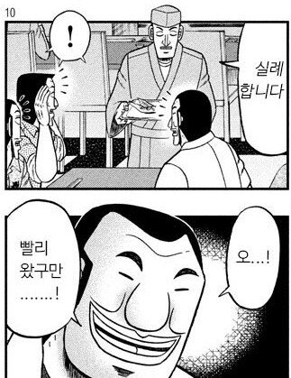 지하 노역장과는 비교가 안되는 고급 음식점_14.png