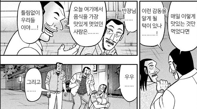지하 노역장과는 비교가 안되는 고급 음식점_22.png
