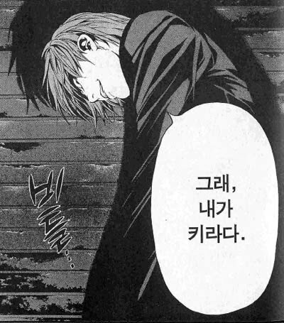 데스노트) 시작부터 대놓고 보여주던 라이토의 실체_1.jpg