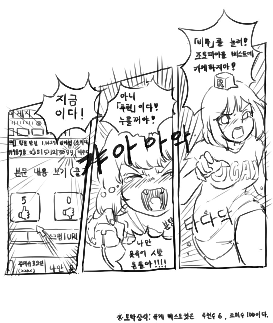 단거미유(단발거유미소녀유게이)콘 죠죠 패러디_1.png