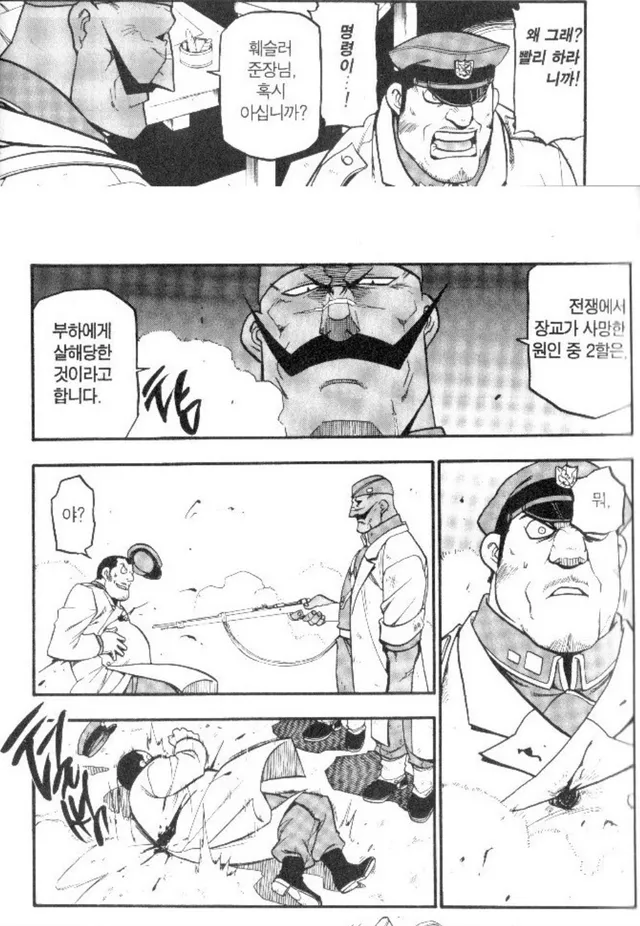 민간인 학살을 지시한 상관_1.webp