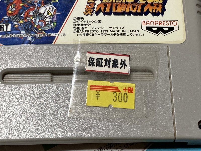 제3차 슈퍼로봇대전 & MUSIC ITEM ~_7.jpg