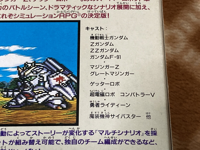 제3차 슈퍼로봇대전 & MUSIC ITEM ~_16.jpg