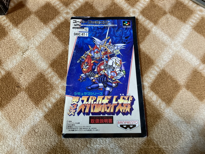 제3차 슈퍼로봇대전 & MUSIC ITEM ~_23.jpg