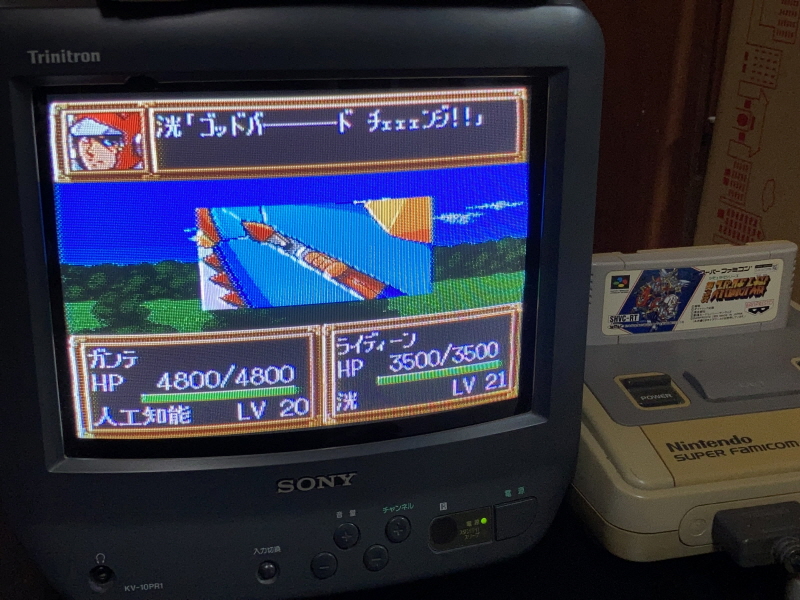 제3차 슈퍼로봇대전 & MUSIC ITEM ~_40.jpg